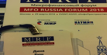 МФО 29.03.2018
