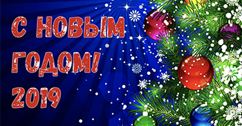 Поздравение с